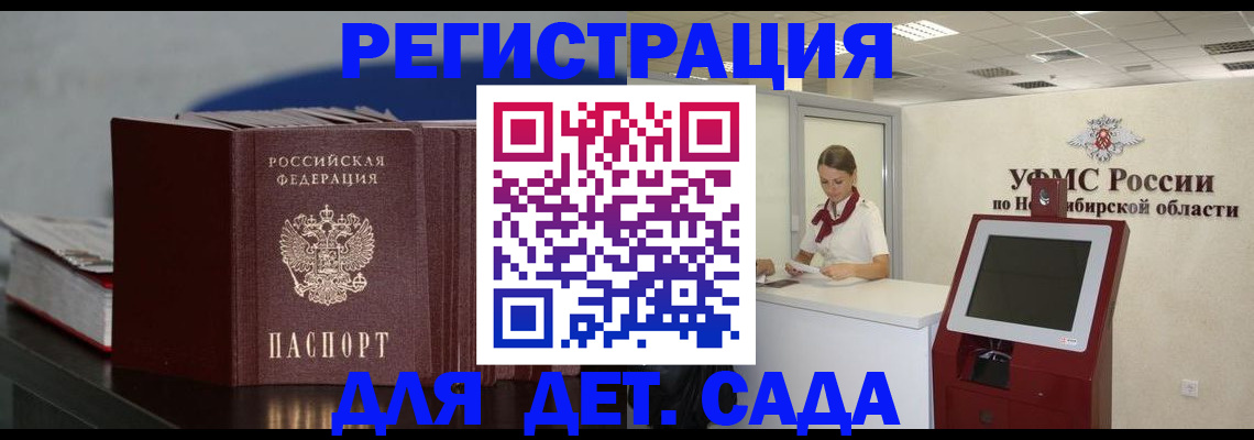 временная регистрация поиск в Богучаре