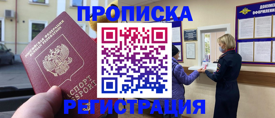 найти адрес прописки в Богучаре