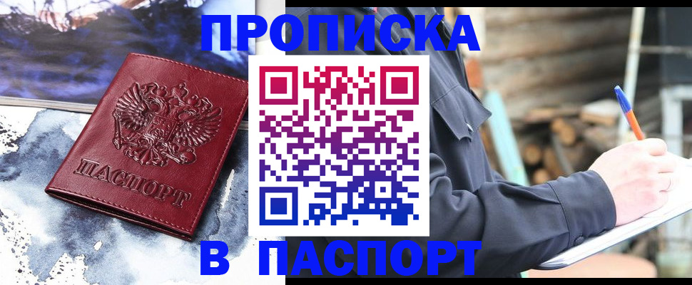 прописка ребенка в Богучаре