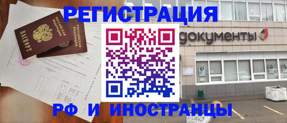 прописка ребенка в Богучаре