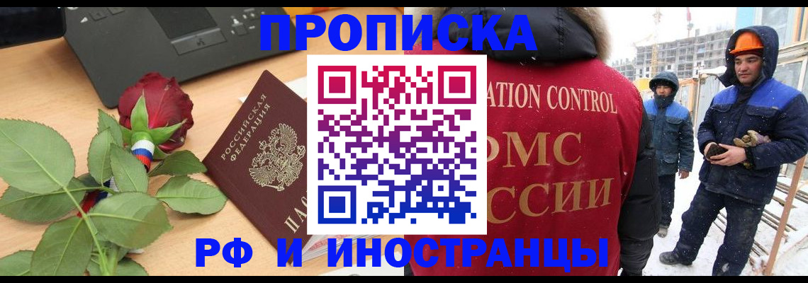 временная регистрация в Богучаре