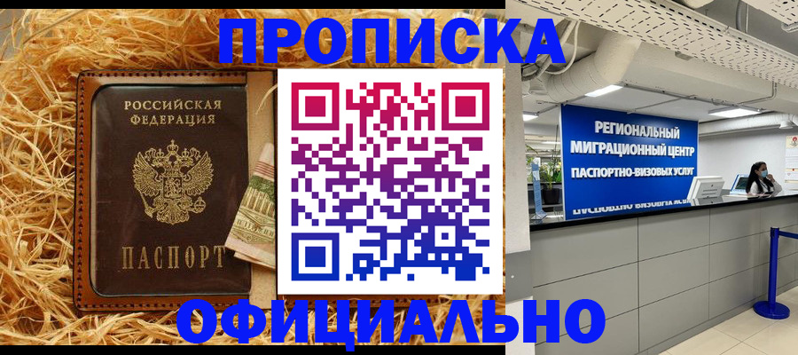 временная регистрация поиск в Богучаре