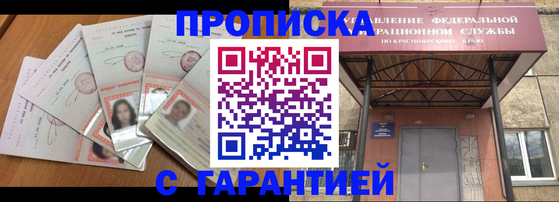 временная регистрация для всех в Богучаре