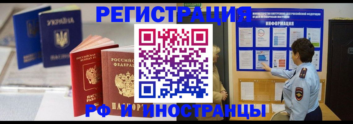 временная регистрация гарантия в Богучаре